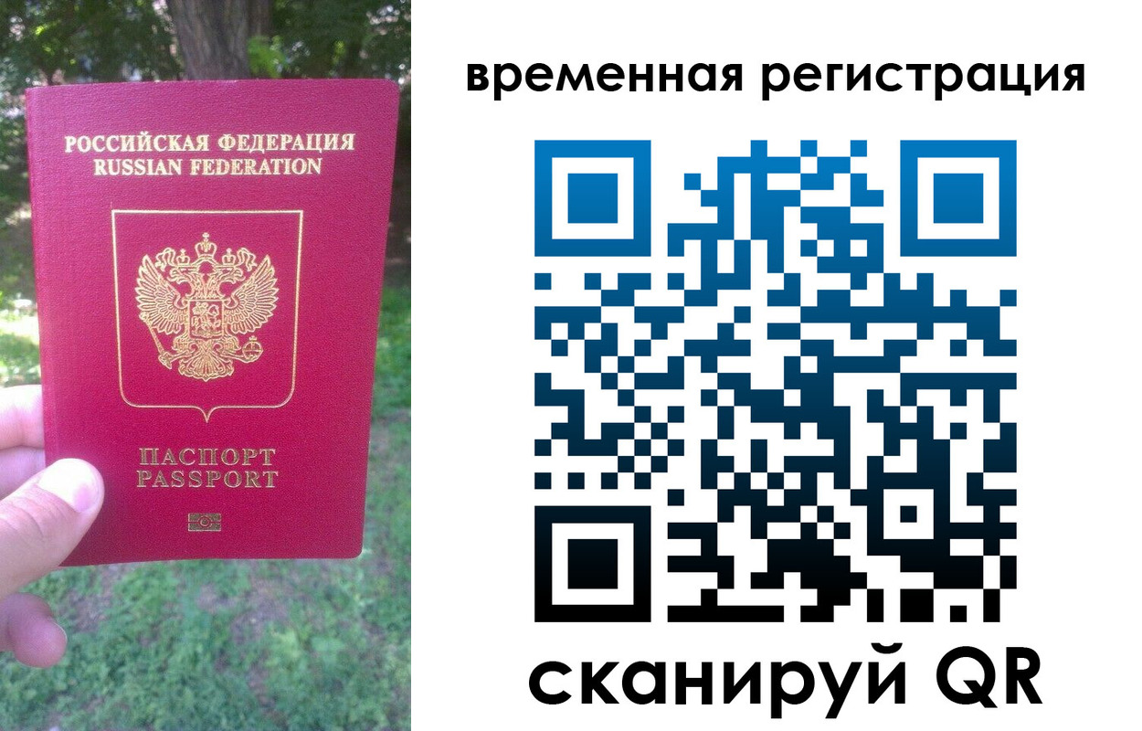 прописка в квартире в Туапсе