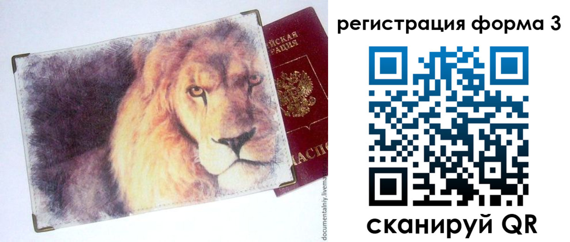 временная регистрация поиск в Туапсе