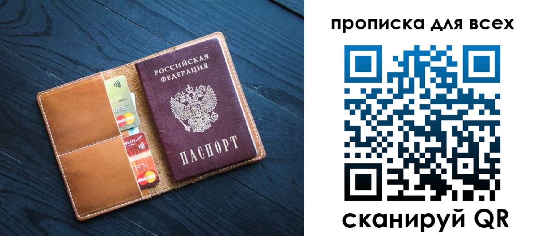 регистрация в Туапсе