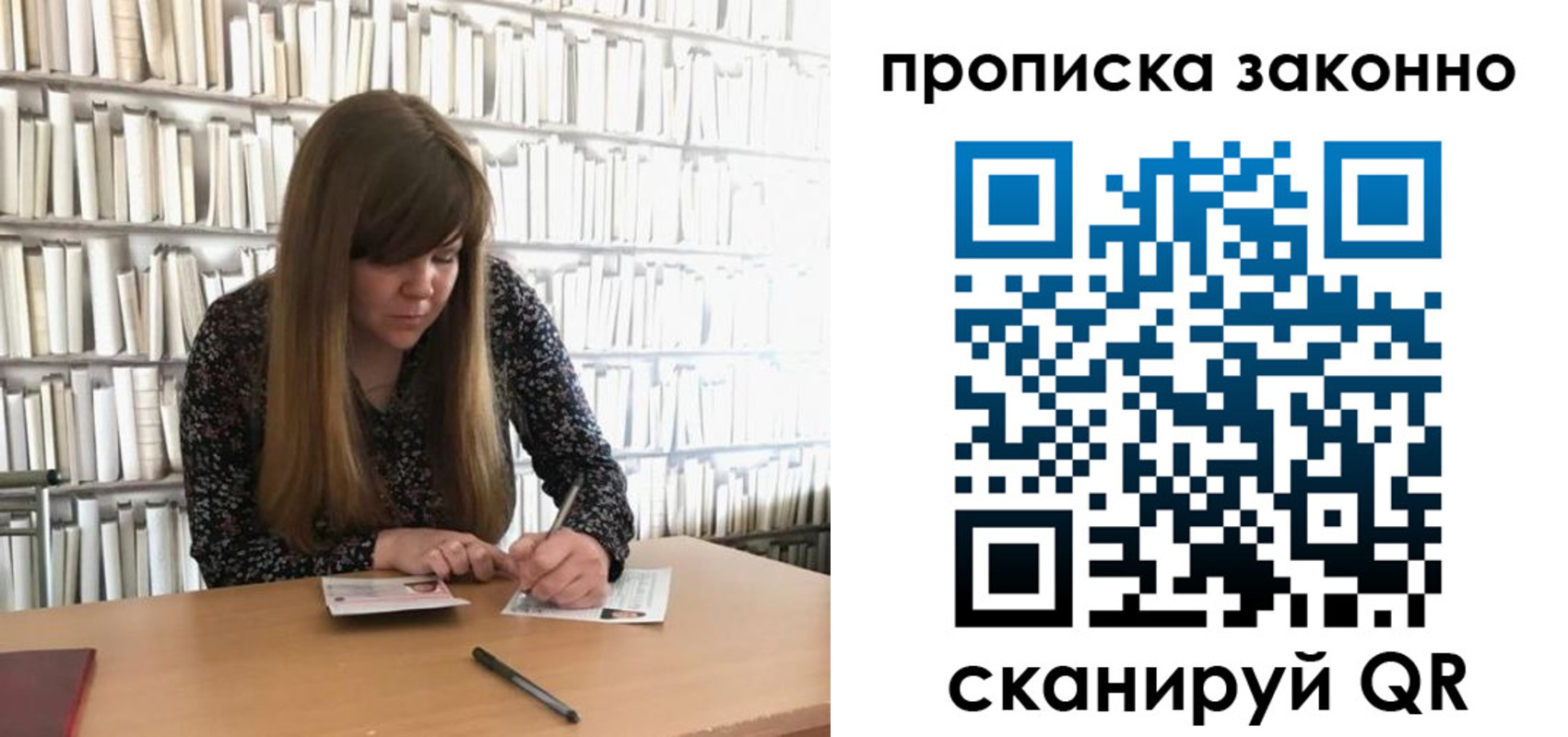 прописка в квартире в Туапсе