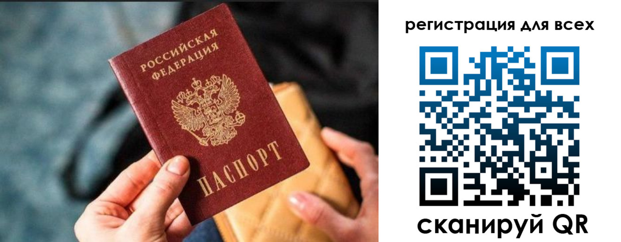 временная регистрация законно в Туапсе